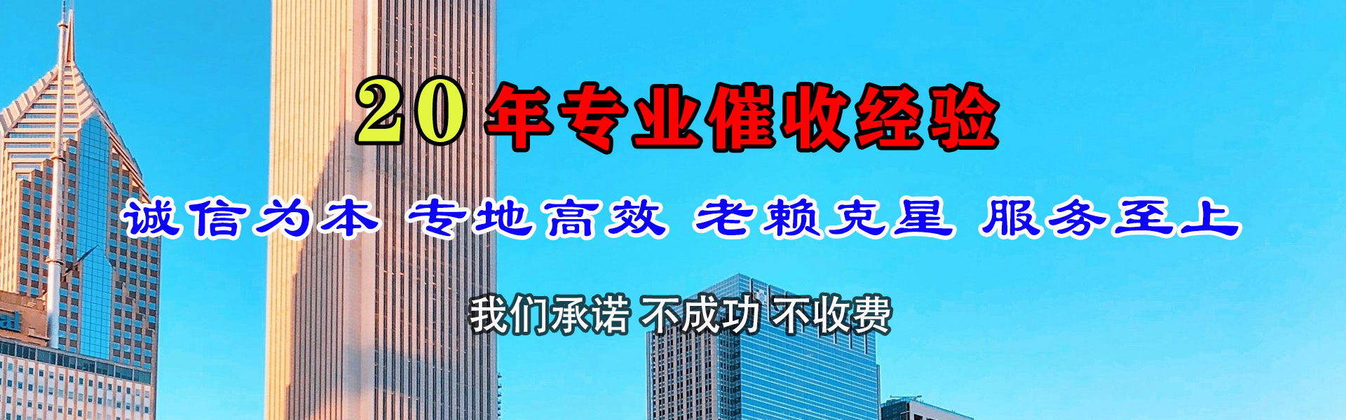 海门收债公司